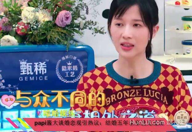 papi酱婚姻观图片