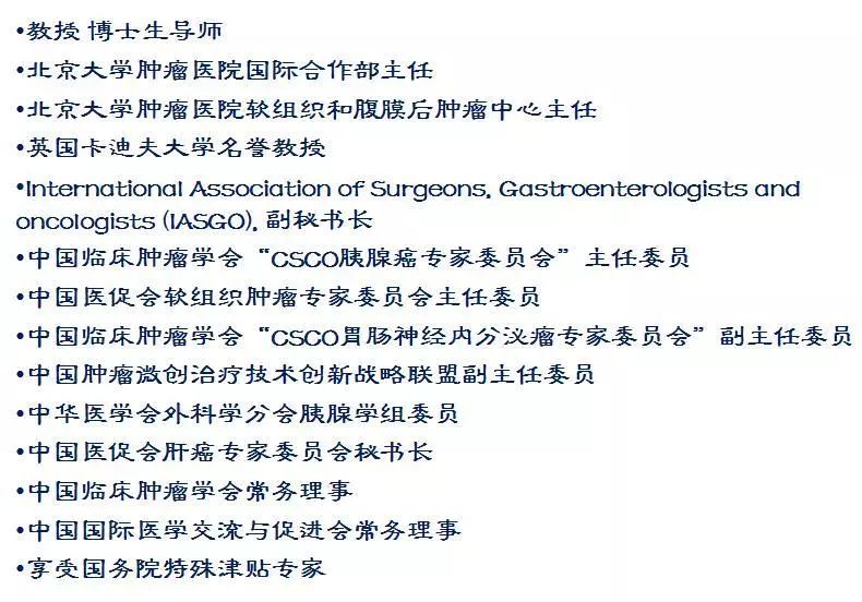 李成鹏医师简介作者 | 李成鹏 郝纯毅(北京大学肿瘤医院)编辑 | 郝冉