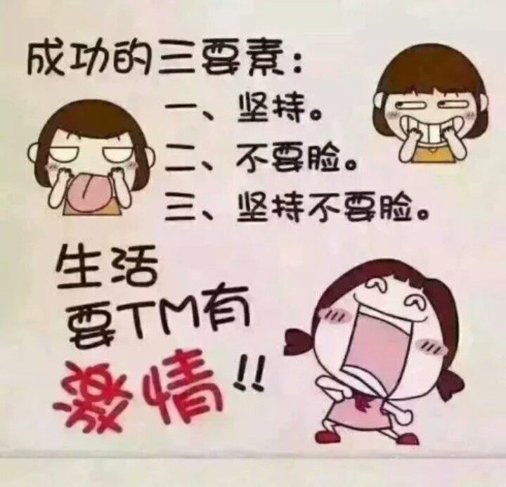 最新搞笑毒鸡汤语录,喊了这么多年的口号,肠子都悔青了!_朋友