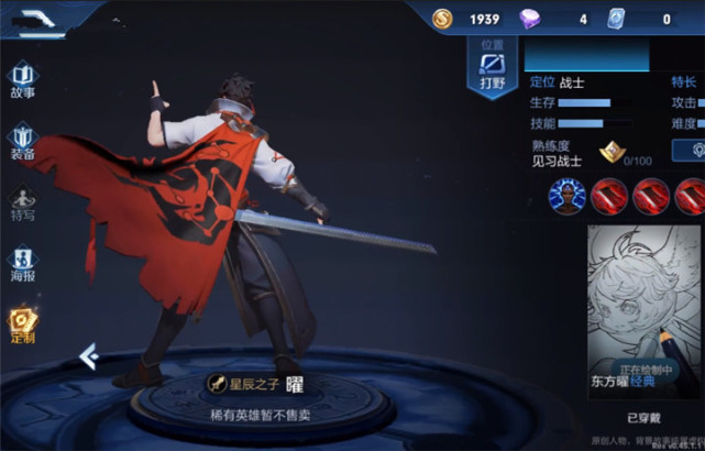 其中东方曜的游戏原画还是非常帅气的,腰上的一把长剑也很帅气,这个