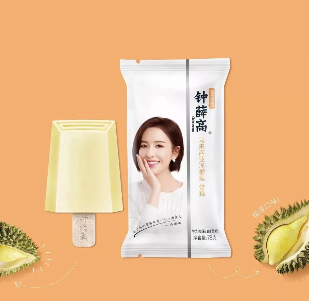 品牌如何跨过网红生死线获得更长生命周期专访钟薛高下