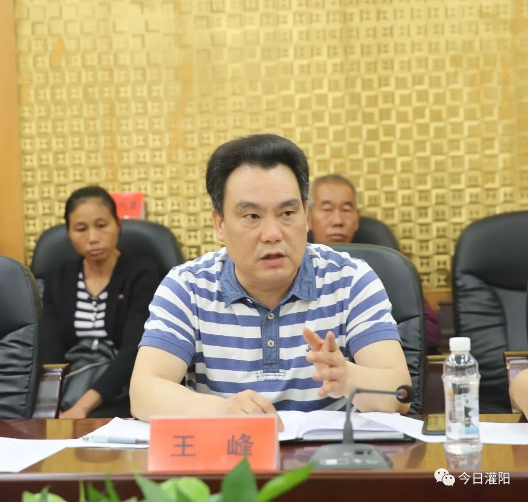 县人大常委会副主任王峰参加会议