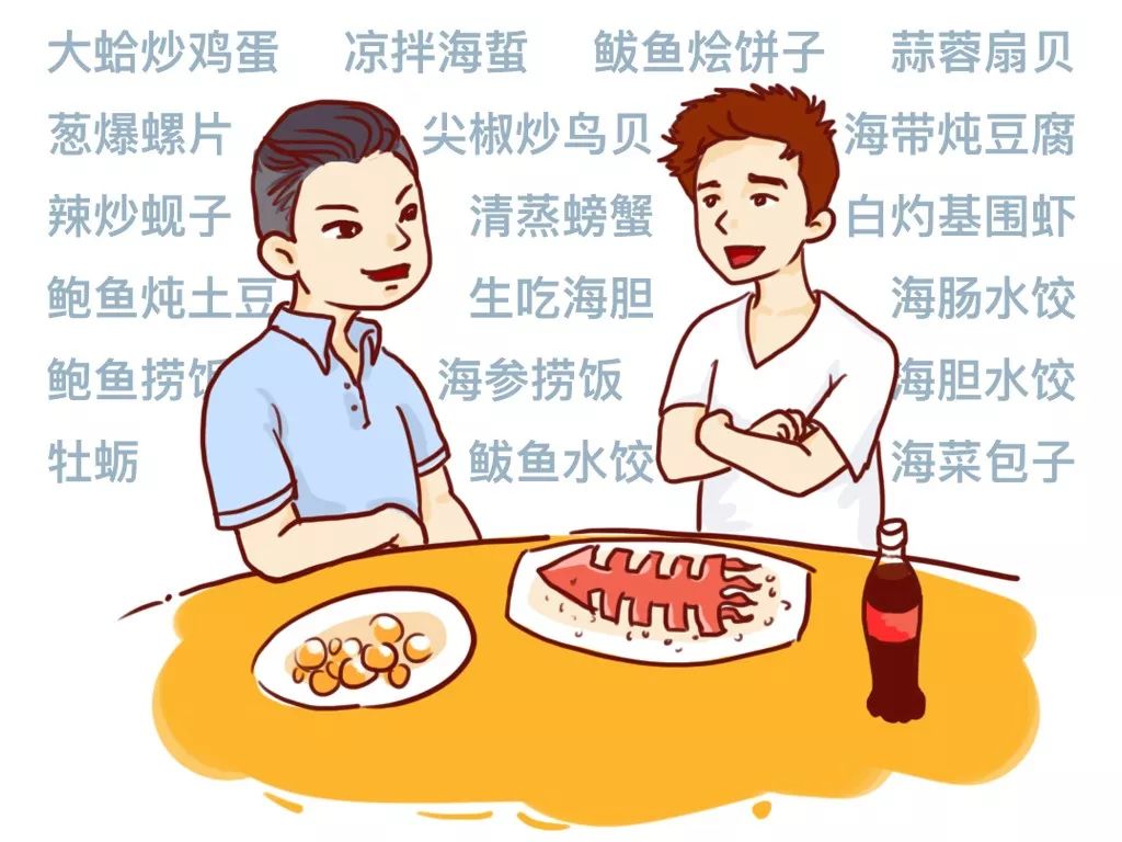 我想去大连吃海鲜