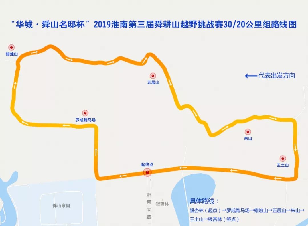 重磅居然之家淮南店邀请您参加2019淮南第三届舜耕山越野挑战赛