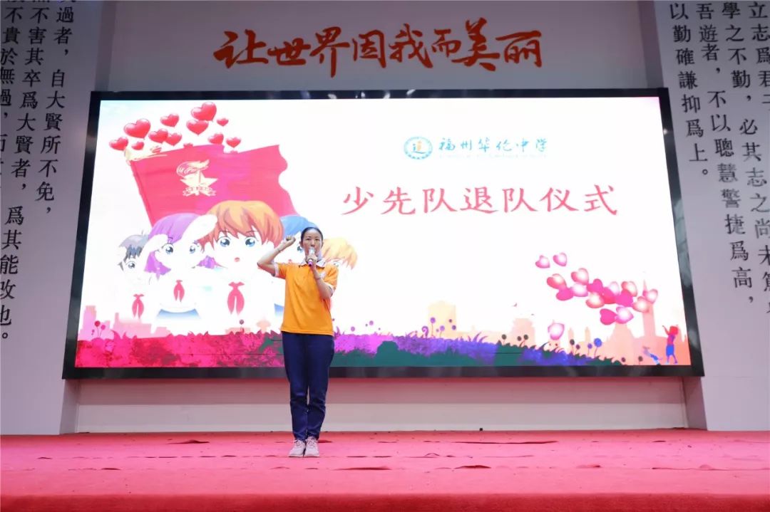 第二届立志节踏上崭新旅程誓做有志少年