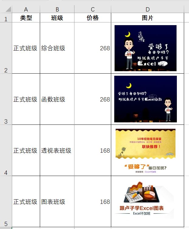 仅需5秒将excel中的图片全部导出