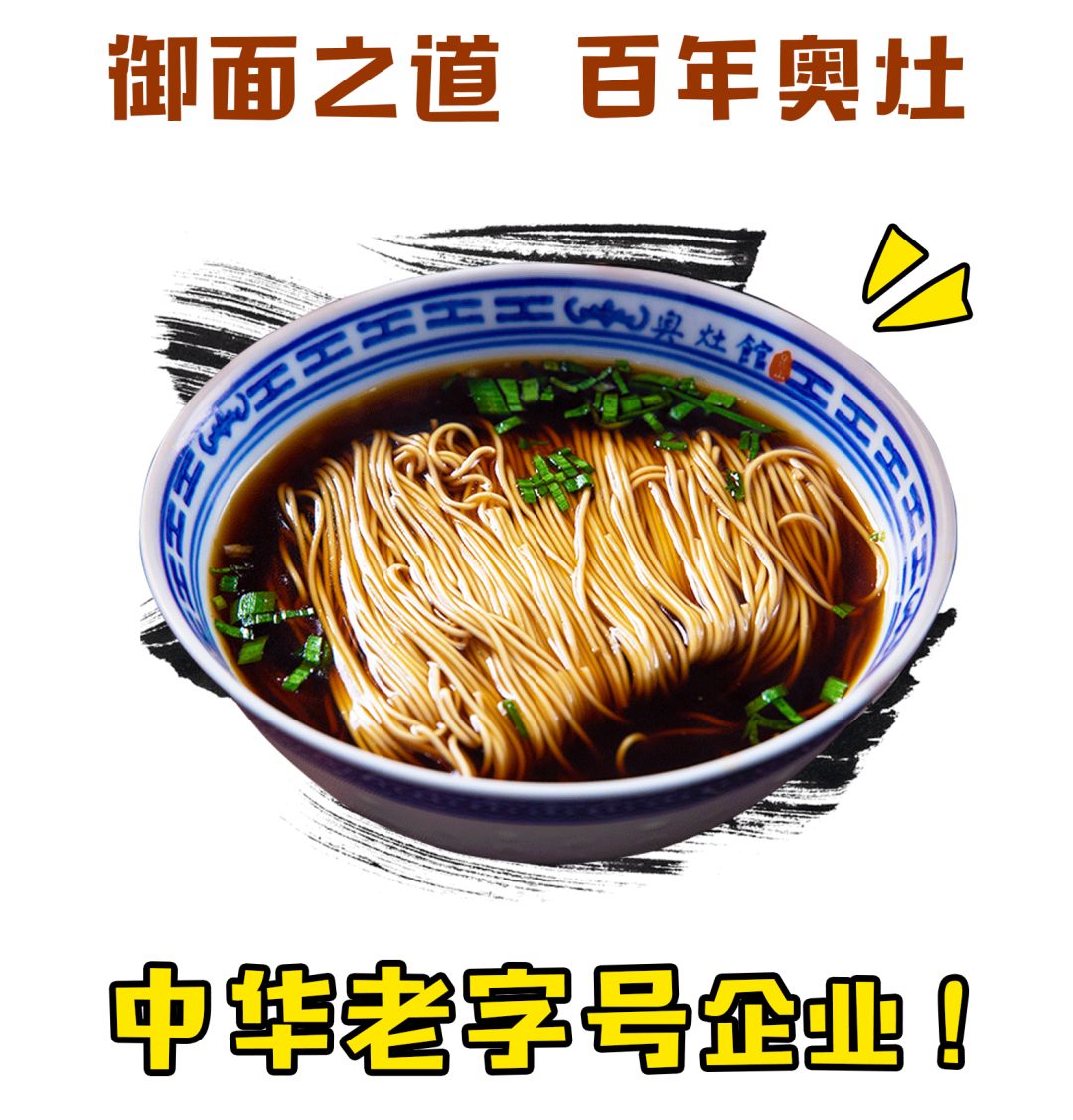 苏州人的软侬细语和这碗奥灶面再适合不过~清汤煮面是周庄人的心头好!