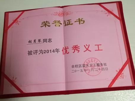 一日晒一家东湖街道结网社区胡月琴家庭热爱公益平安家庭从我做起