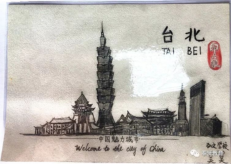 青春聚力奉贤学子用城市名片设计表达我爱你中国