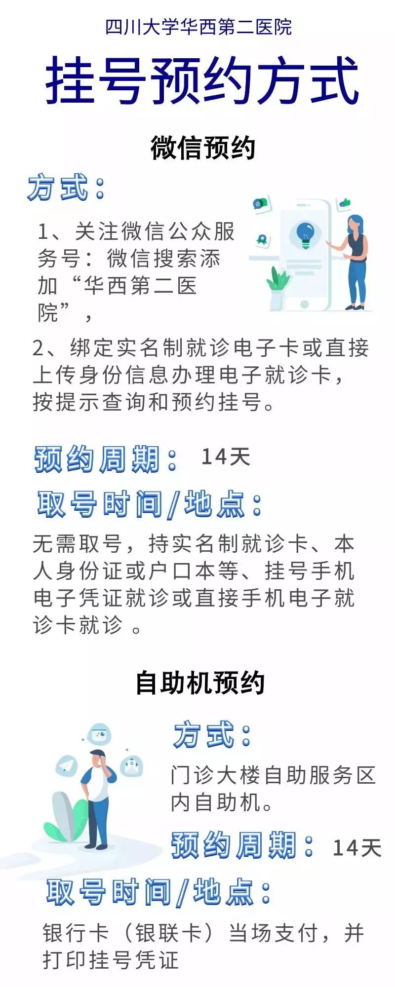 北京妇产医院、东城区黄牛专家预约挂号的简单介绍