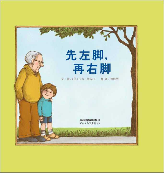 巴比学走路,爷爷耐心地陪在一旁,鼓励他:"先左脚,后右脚!