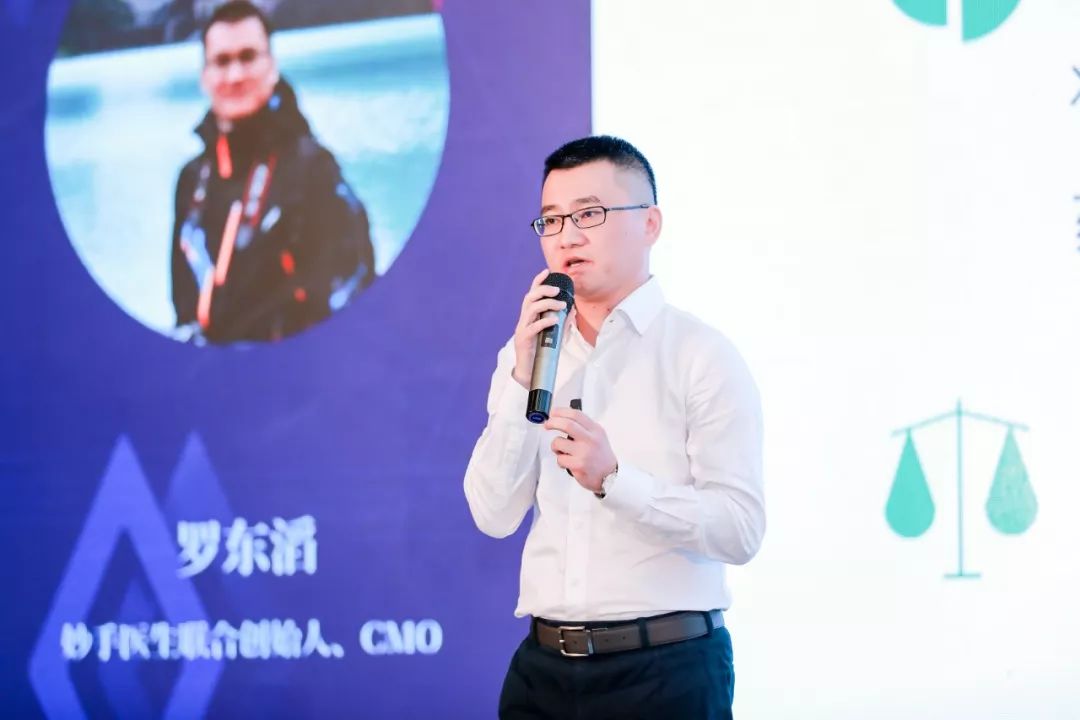 妙手医生联合创始人罗东滔平安健康副总裁邓远德清华大学健康服务与