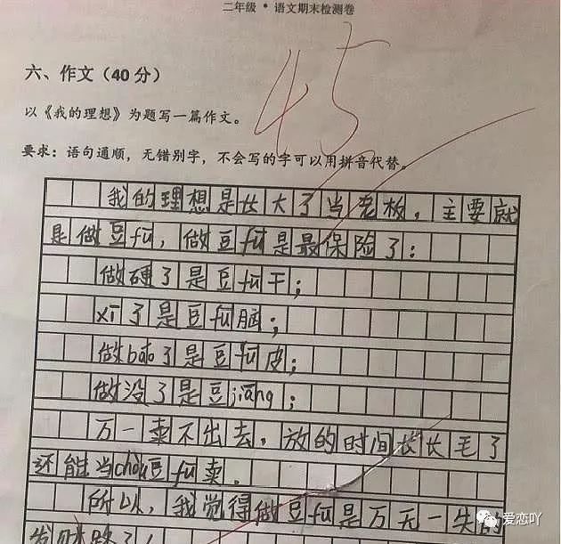 小學生寫作文,滿分40分,老師給了45分,真是人才!