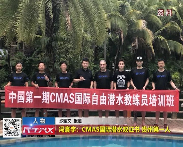 cmas潜水证图片