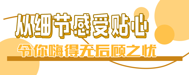 9元抢别格帮蹦床门票温馨提示:1,入场要穿着