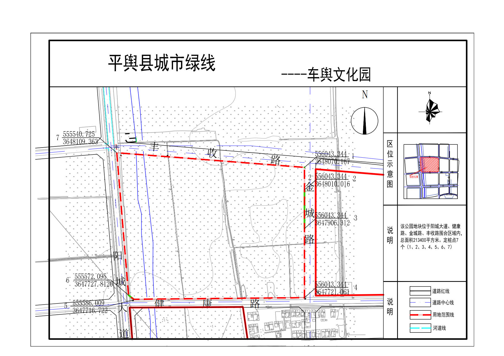 平舆县城市绿线图公示