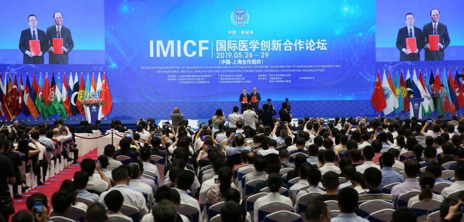 国际医学创新合作论坛中国上海合作组织在防城港闭幕论坛发布防城港