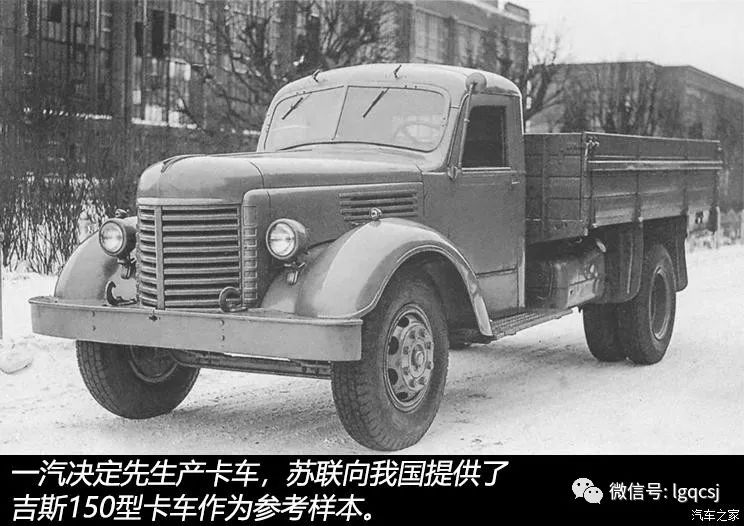【品牌故事】中国汽车工业70年变革——1949