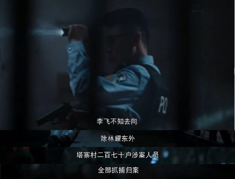 原创破冰辉叔下线华叔被捕李飞为救父亲助林耀东脱险