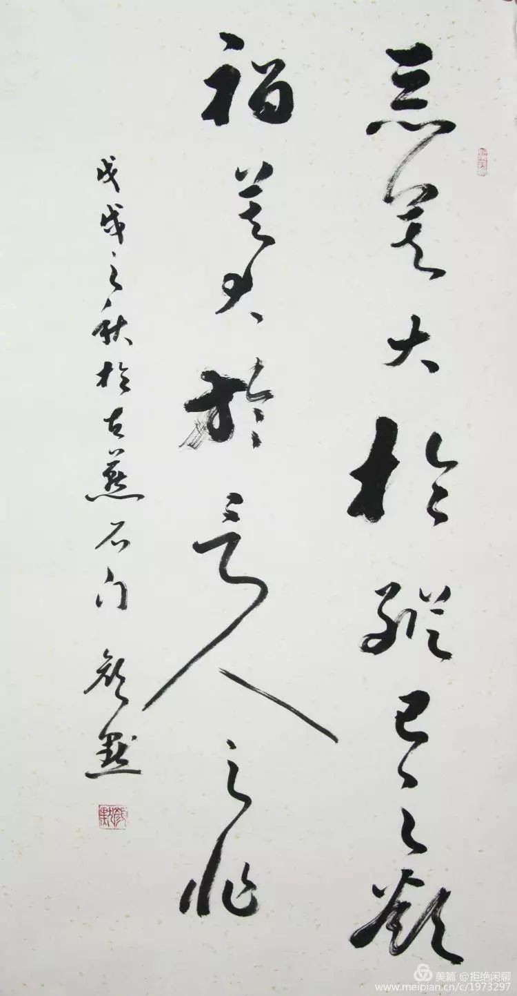 颜默先生的书法血脉来自王羲之,颜真卿,孙过庭,怀素,精神的源头是道法