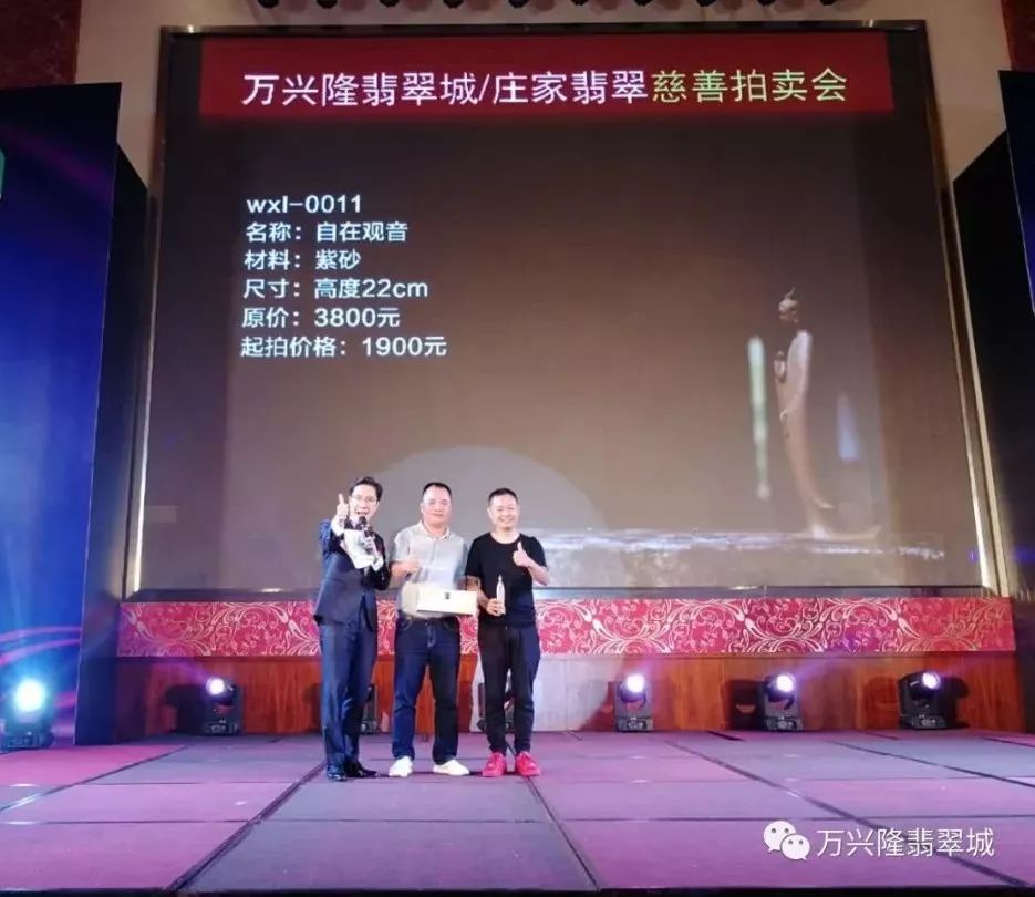 直播商家小刘翡翠,中憬珠宝,鼎际珠宝,叶乃方师兄纷纷为扶贫助学资金