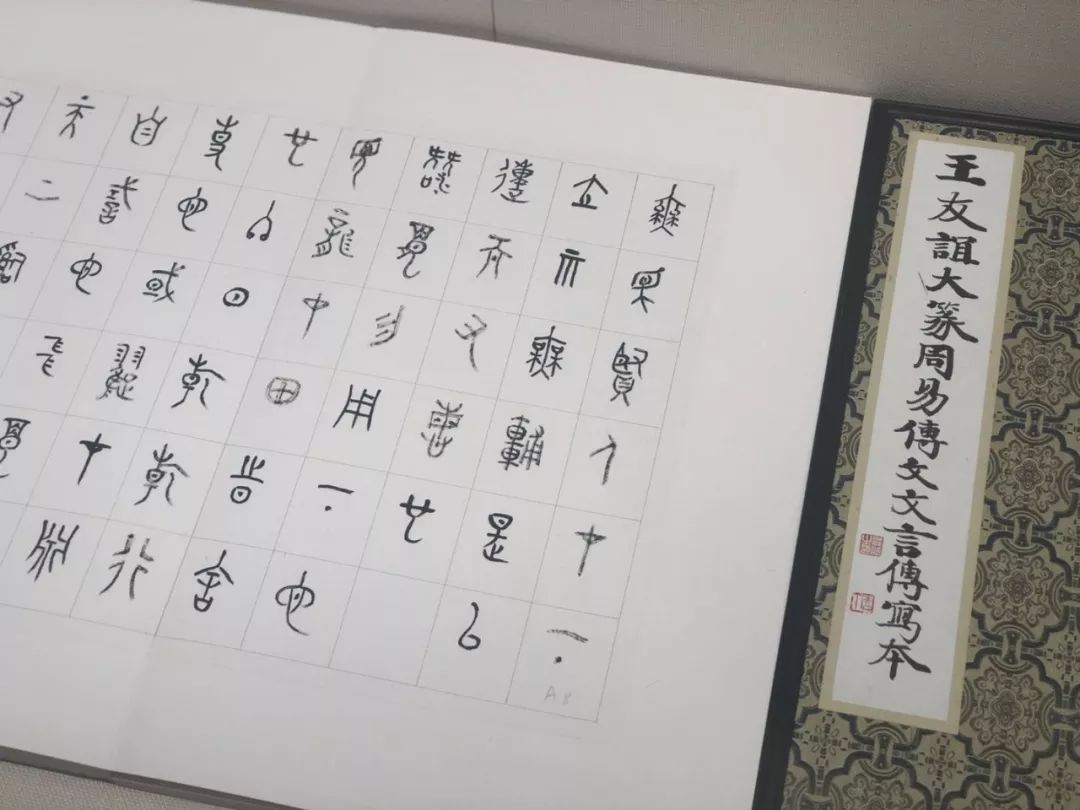 聚焦前站篆書大家王友誼首次書法展即將開幕