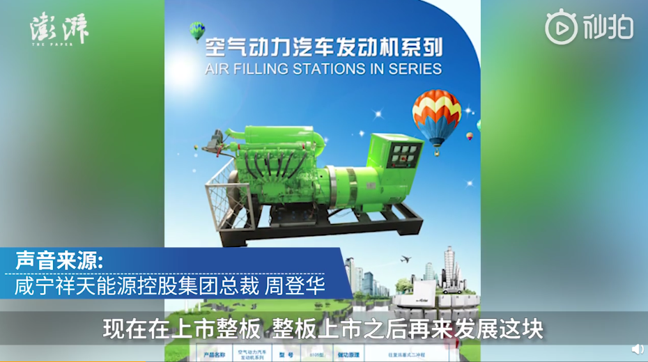 湖北咸宁现空气动力汽车公司总裁准备赴美上市
