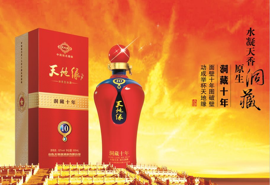 53度天地缘酒价格图片图片