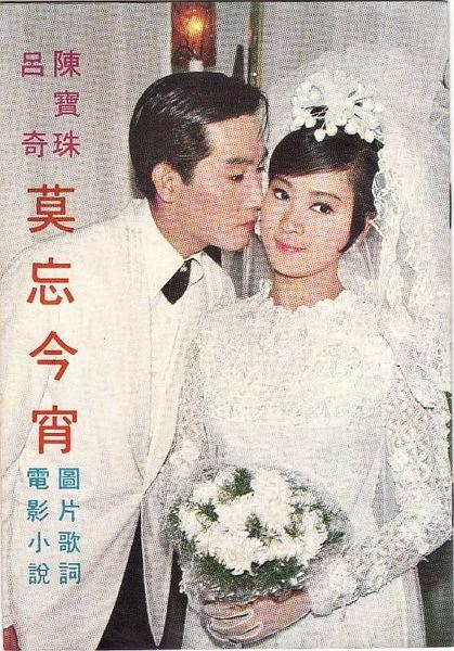 77岁知名男星吕奇隐居台湾32年罕有露脸,曾与陈宝珠获封荧幕情侣