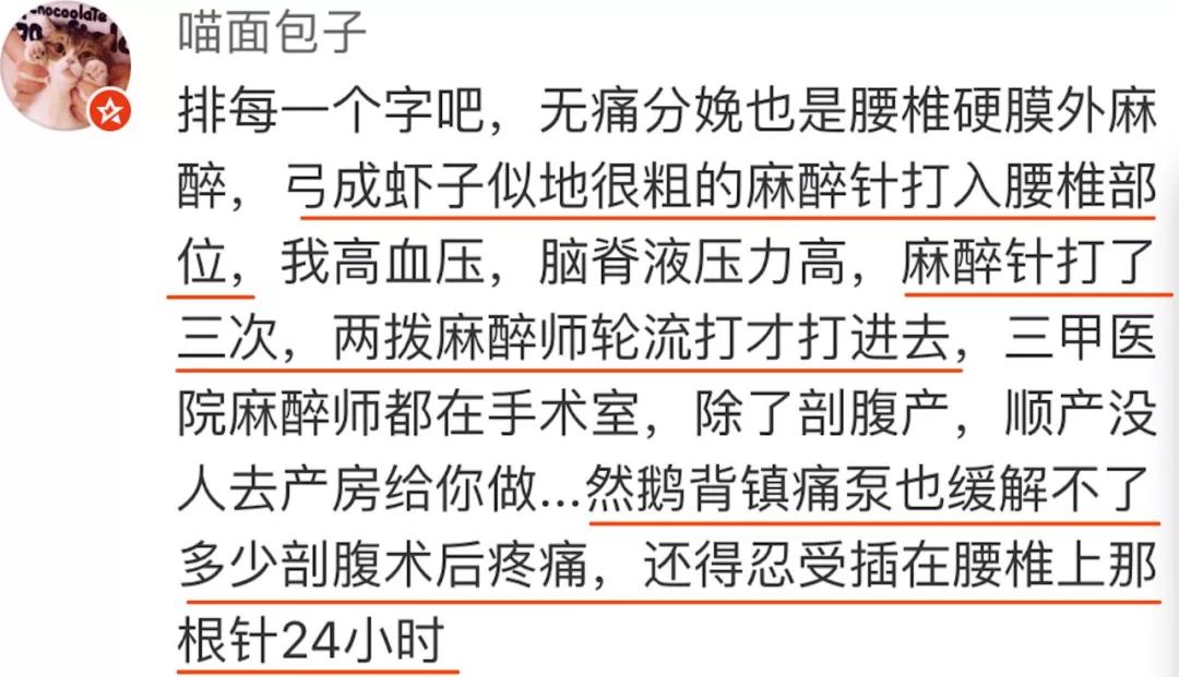 內檢的刺痛在經歷陣痛的同時更可怕的是▼要經歷4小時甚至更多這種