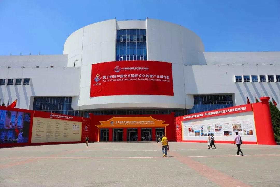 北京文博會主題公園聚焦宋莊詩書畫意還有臺湖演藝小鎮文化旅遊區搶眼