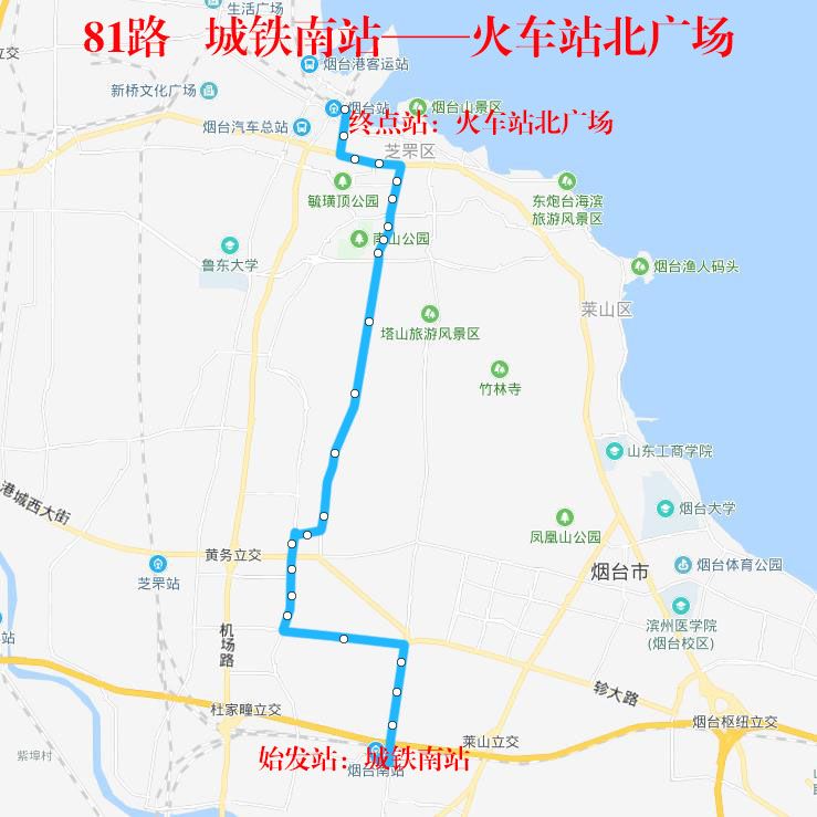 烟台公交重磅调整新增81路走胜利南路隧道59路取消莱山段31日起执行