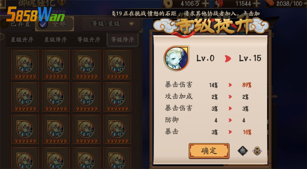 阴阳师这几个极品御魂你最想要哪个招财的17速不是传说