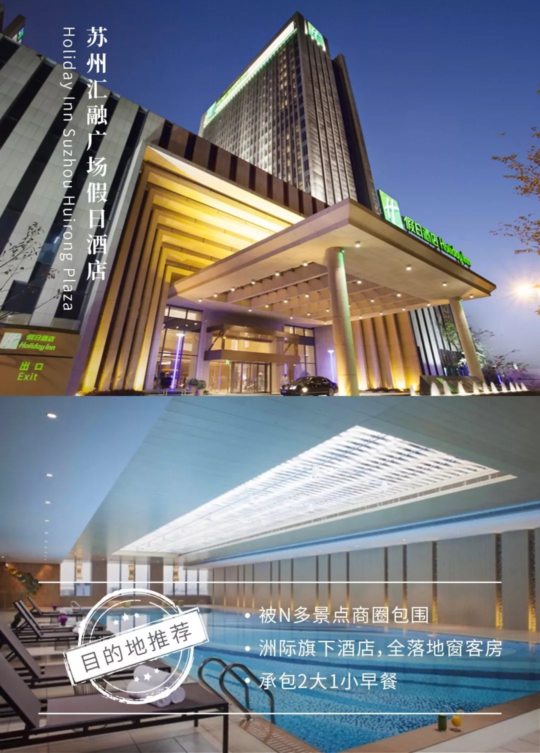 速抢洲际旗下苏州高口碑酒店毗邻2000㎡亲子乐园遛娃省心