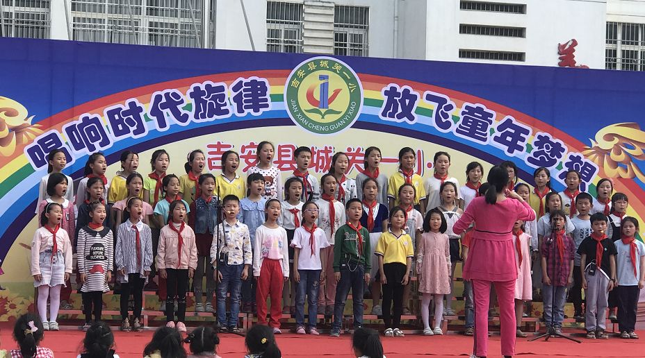 【庐陵tv】5月30日上午7点20直播城关一小庆六一文艺演出!