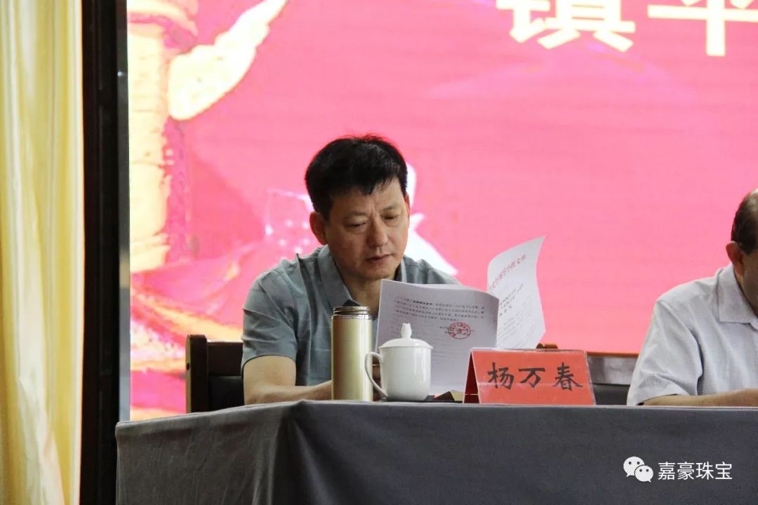 县科技工信局党组书记,局长杨万春宣布"中共镇平县委办公室,县人民