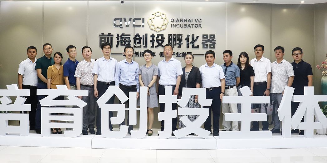 马鞍山市博望区委书记郝轶琦一行莅临前海创投孵化器