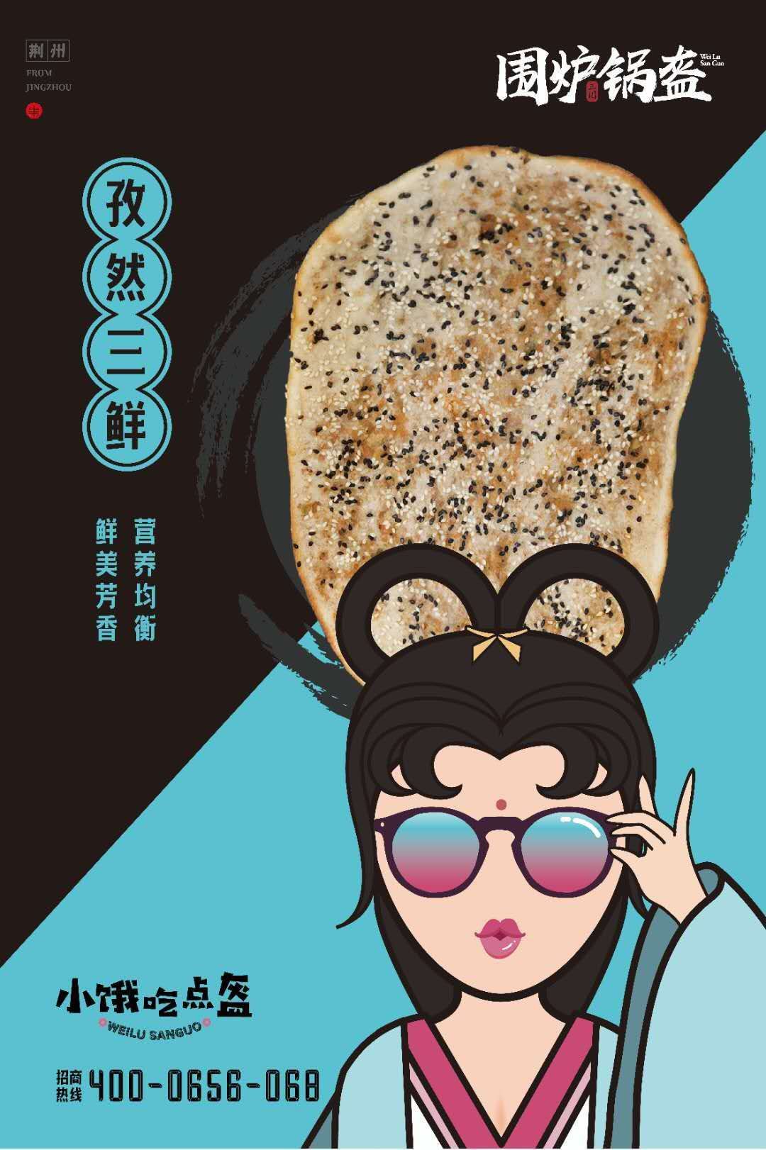 好吃skr人网红围炉锅盔盔比脸大全场半价不限量