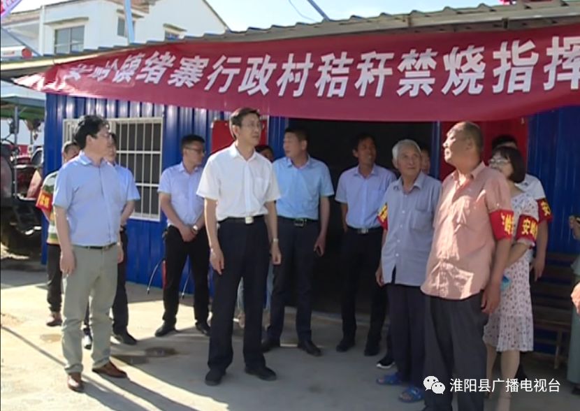 淮阳县领导分赴各乡镇督导秸秆禁烧,打响大气污染防治攻坚战!