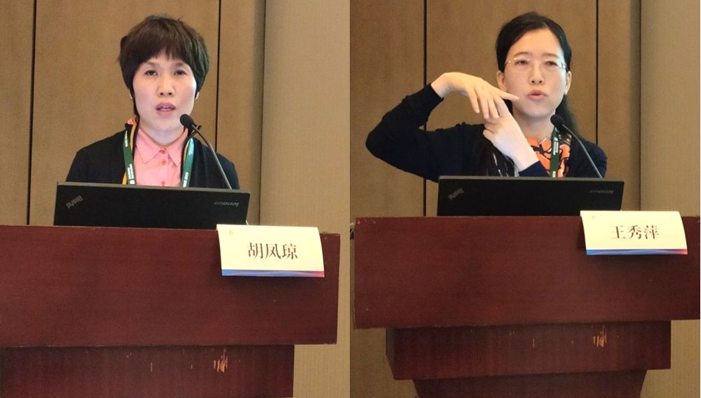 上海市第十人民医院范素云委员讲授《核医学护理质控策略与展望》左