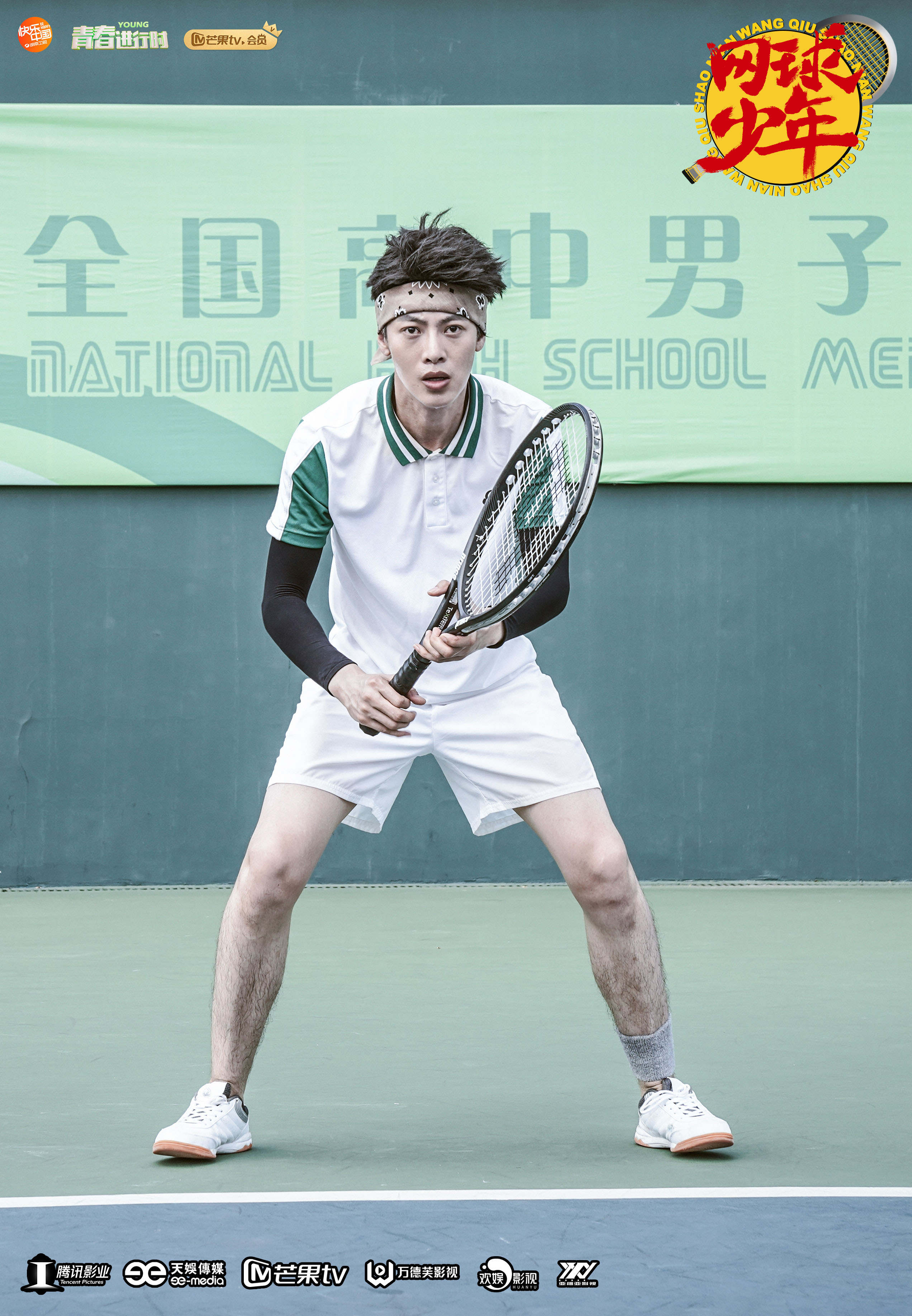 张逸杰网球少年图片