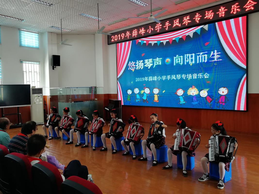 原创薛峰小学成为湖北省手风琴教育基地