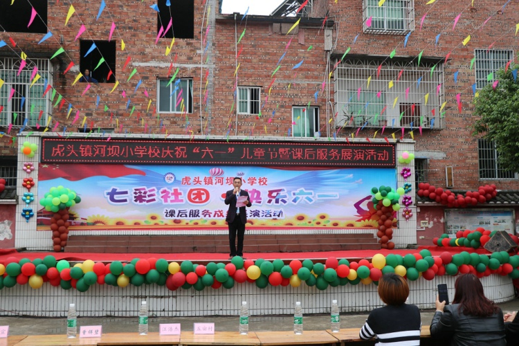 河坝小学开展七彩社团快乐六一庆祝活动
