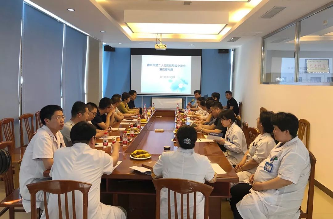 院训我院成功举办淋巴肿瘤学术交流会