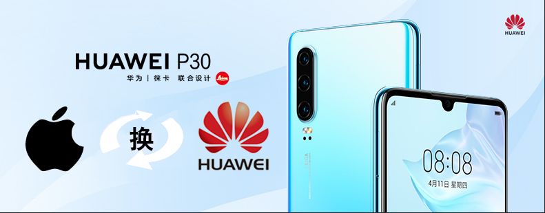 【桦炜通讯连锁】华为品牌周.豪礼送不停 智能融合啥都有