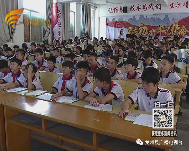 据了解,该讲座已分别在龙州一中,龙州高中和县民族中学举办三期,旨在