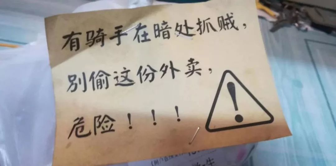 某高校一学生外卖被偷后,通过这种方法抓住了小偷!