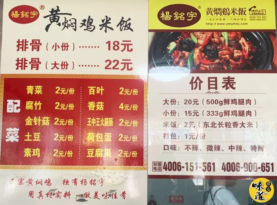 【探店】淮安区这家黄焖鸡,两碗米饭都不够!