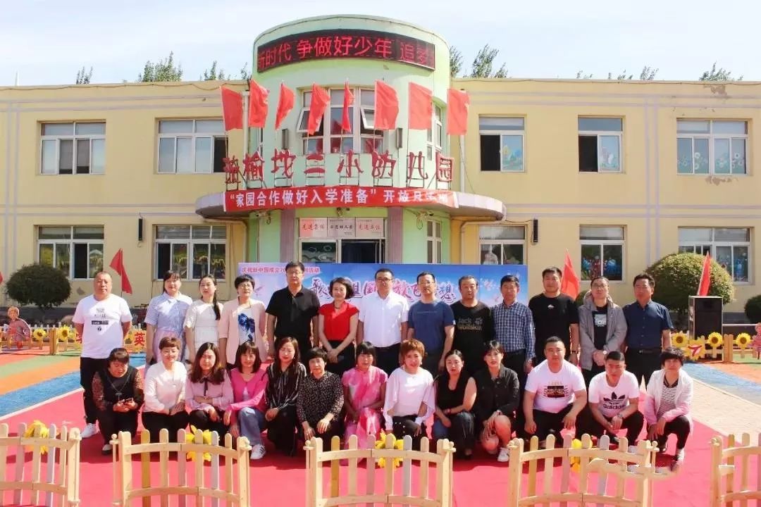 歌唱祖国放飞梦想辽中区茨榆坨二小幼儿园庆祝六一儿童节活动