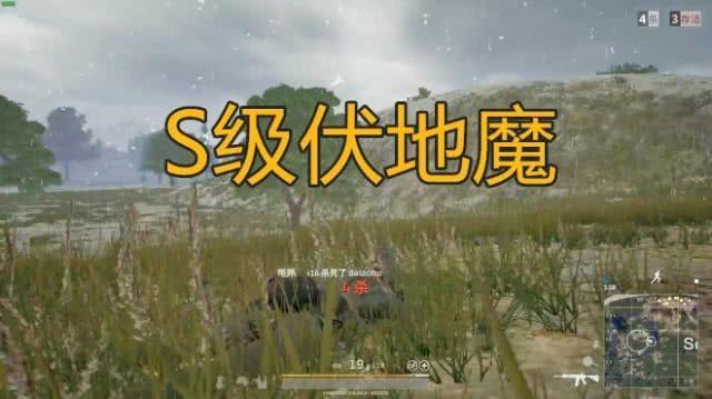 刺激战场:伏地魔等级评测,c级伏地魔只会趴着